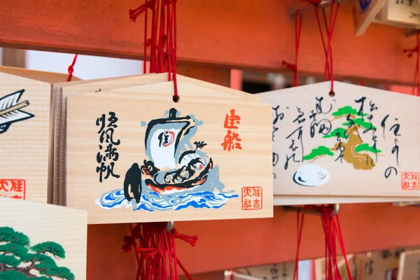 Osaka Japón Una Placa Votiva Japonesa Ema Colgando Sumiyoshi Taisha —  Fotos de Stock