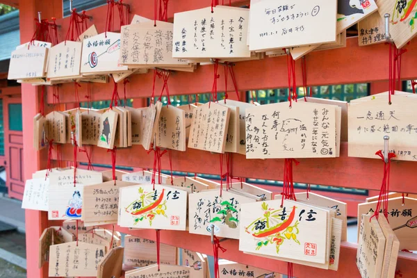 Osaka Japón Una Placa Votiva Japonesa Ema Colgando Sumiyoshi Taisha — Foto de Stock