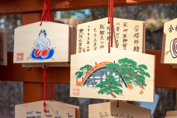Osaka Giappone Una Targa Votiva Giapponese Ema Appesa Nel Santuario — Foto Stock