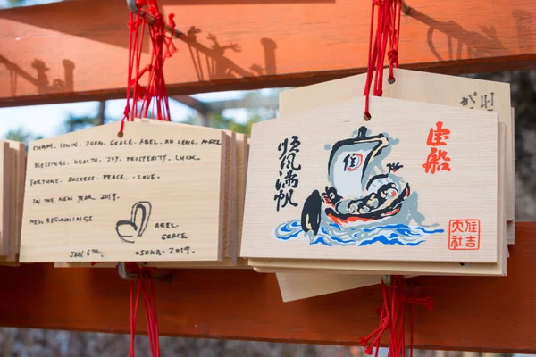 大阪の住吉大社に祀られている日本の奉納額 日本全国の住吉神社の総本宮である — ストック写真