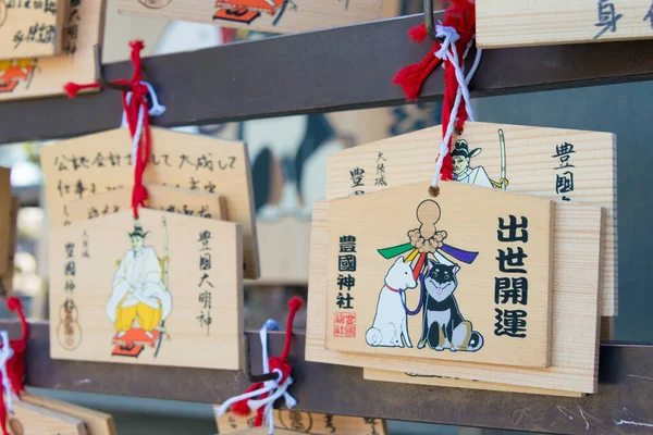 Osaka Japonia Tradycyjna Drewniana Tablica Modlitewna Ema Świątyni Hokoku Zamku — Zdjęcie stockowe