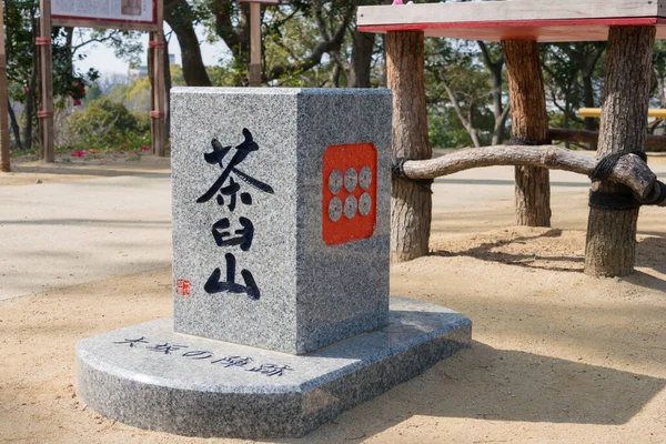 Осака Япония Памятник Осады Осаки Чаусуяма Парке Теннодзи Осаке Япония — стоковое фото