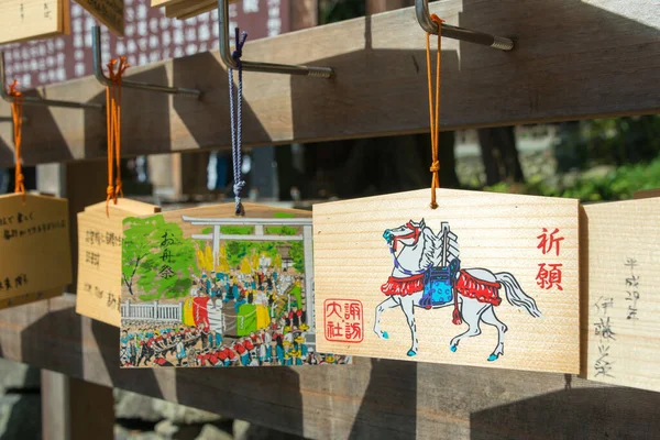 Nagano Japão Uma Placa Votiva Japonesa Ema Pendurada Suwa Taisha — Fotografia de Stock