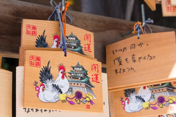 Nagano Japón Una Placa Votiva Japonesa Ema Colgando Suwa Taisha —  Fotos de Stock