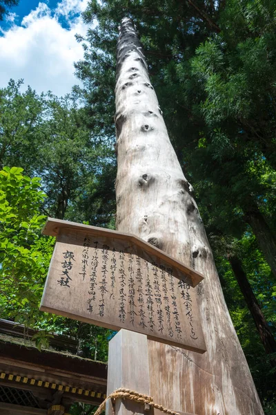 Nagano Japón Onbashira Suwa Taisha Gran Santuario Suwa Shimosha Harumiya — Foto de Stock