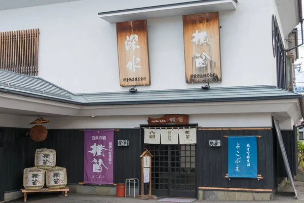長野県長野市 長野県諏訪市の酒蔵 有名な史跡です — ストック写真