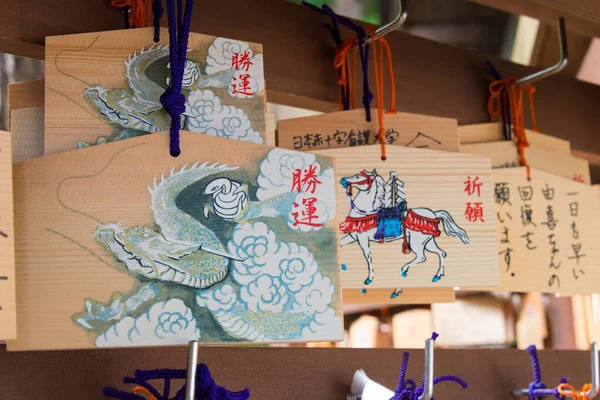 Nagano Japón Una Placa Votiva Japonesa Ema Colgando Suwa Taisha — Foto de Stock