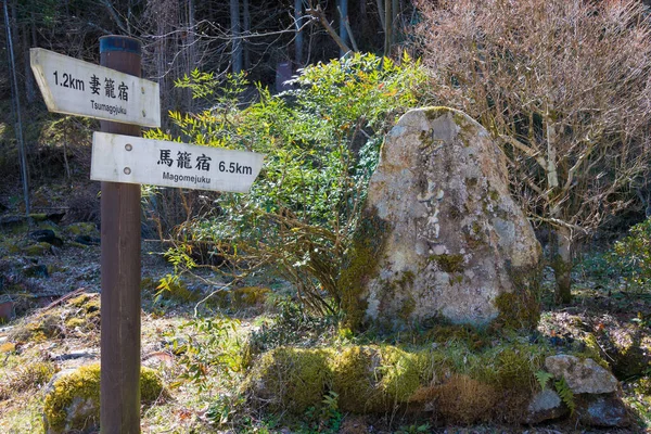 岐阜県の観光スポット口コミランキング Triproud岐阜県中津川市中山道の妻子宿と馬込宿の間からの絶景です 中山道は古代の道として有名です — ストック写真