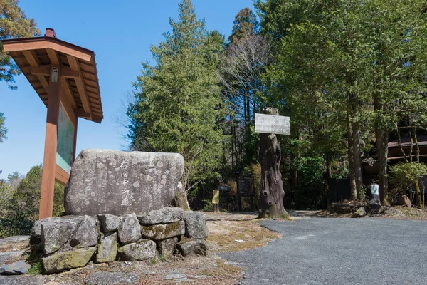 Nagano Japan Magome Pass 801M Nakasendo Nagiso Nagano Japan Nakasendo — Stockfoto