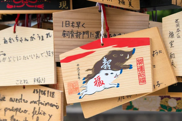 Tokio Japón Tableta Tradicional Oración Madera Ema Santuario Ueno Toshogu —  Fotos de Stock