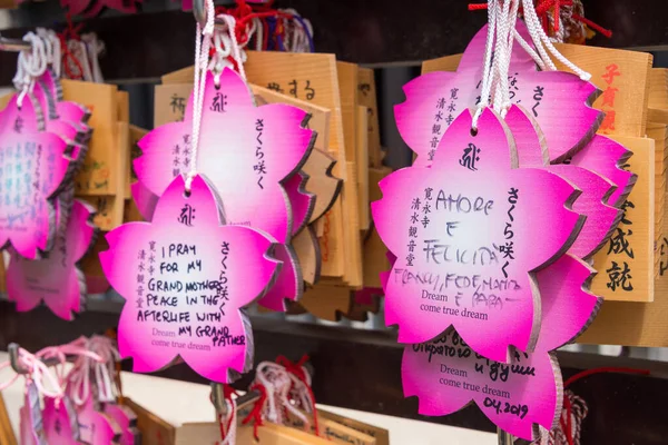 Tokio Japonsko Tradiční Dřevěná Modlitební Deska Ema Chrámu Kiyomizu Kannon — Stock fotografie