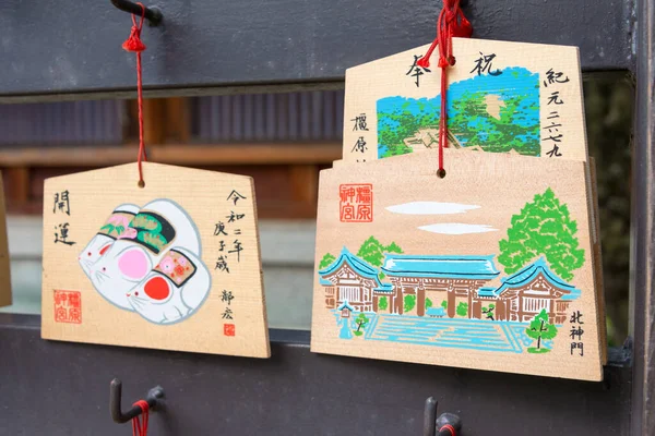 Nara Japão Tábua Oração Tradicional Madeira Ema Santuário Kashihara Jingu — Fotografia de Stock