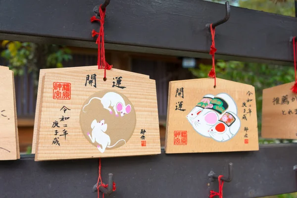 Nara Japan Traditionele Houten Bidtablet Ema Kashihara Jingu Shrine Kashihara — Stockfoto