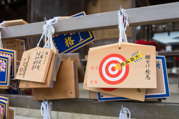 Nara Giappone Tradizionale Tavoletta Preghiera Legno Ema Santuario Yoshino Yoshino — Foto Stock