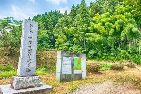 福井県 一乗谷朝倉家遺跡 福井県福井市 この地域は戦国時代 に103年間朝倉氏によって支配された — ストック写真