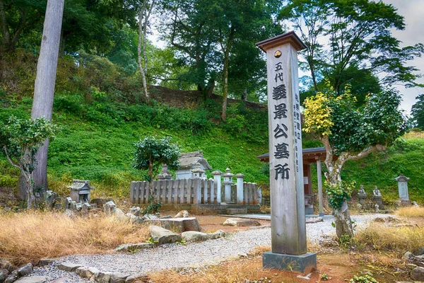 福井県 朝倉義景の墓所 1548年 1573年 福井県福井市一乗谷朝倉家遺跡 有名な史跡です — ストック写真