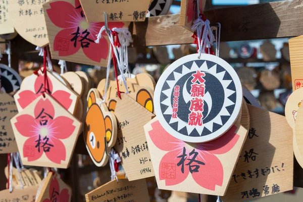 Hyogo Japon Tablette Prière Traditionnelle Bois Ema Sanctuaire Oishi Ako — Photo