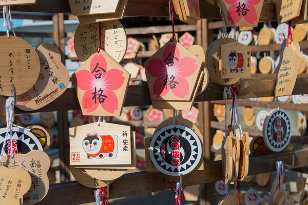 Hyogo Japon Tablette Prière Traditionnelle Bois Ema Sanctuaire Oishi Ako — Photo