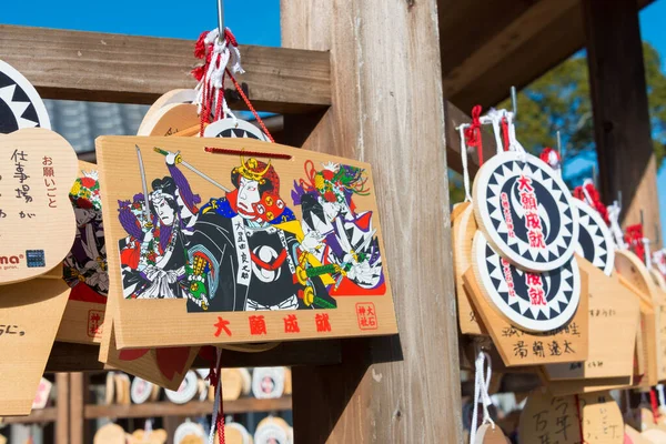 Hyogo Japão Tábua Oração Tradicional Madeira Ema Santuário Oishi Ako — Fotografia de Stock