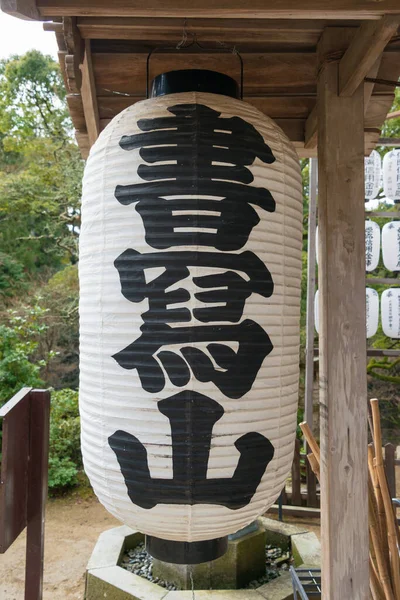Хёго Япония Фонарь Храме Энгёдзи Химедзи Хёго Япония Храм Построен — стоковое фото