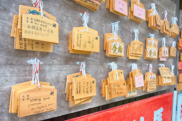 Хакодате Япония Японская Мемориальная Доска Эма Висящая Святилище Сибата Хакодате — стоковое фото