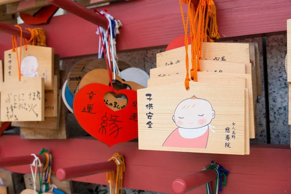 Wakayama Japonsko Tradiční Dřevěná Modlitební Deska Ema Chrámu Jisonin Kudoyamě — Stock fotografie