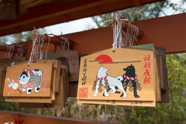 Wakayama Japan Traditionele Houten Bidtablet Ema Bij Niukanshofu Shrine Kudoyama — Stockfoto