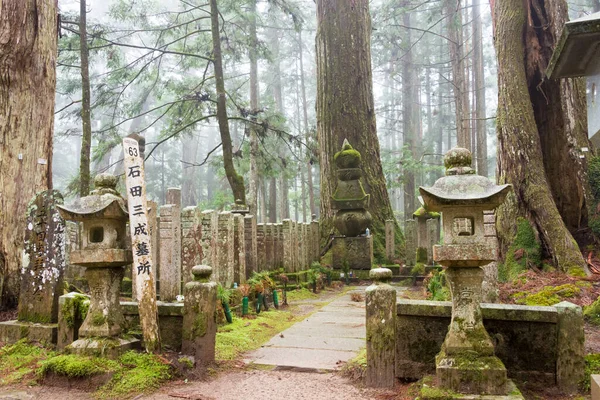 Wakayama Ιαπωνία Τάφος Του Ishida Mitsunari Στο Νεκροταφείο Okunoin Στο — Φωτογραφία Αρχείου