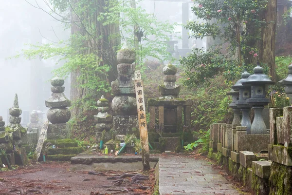 Wakayama Japonsko Hrobka Ody Nobunagy Hřbitově Okunoinu Hoře Koya Koye — Stock fotografie