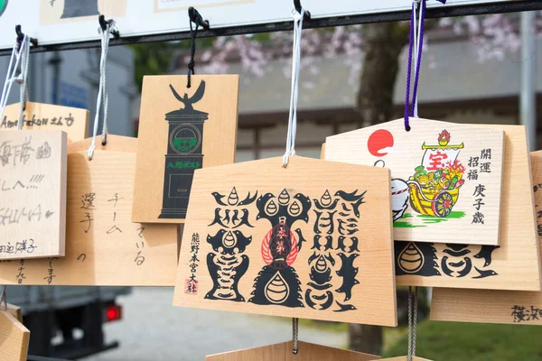 Wakayama Japonsko Tradiční Dřevěná Modlitební Deska Ema Kumano Hongu Taisha — Stock fotografie