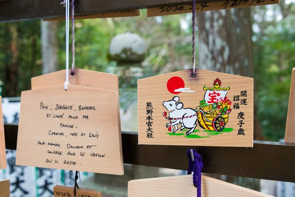 Wakayama Japón Tableta Tradicional Oración Madera Ema Kumano Hongu Taisha — Foto de Stock