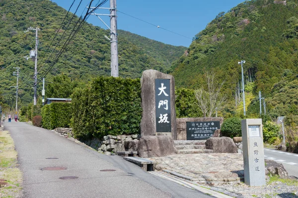 Wakayama Japonia Stok Daimonzaka Trasie Kumano Kodo Nakahechi Route Nachikatsuura — Zdjęcie stockowe