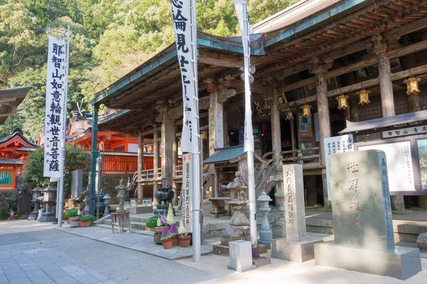 Wakayama Japan Seigantojitemplet Nachikatsuura Wakayama Japan Det Del Heliga Platser — Stockfoto