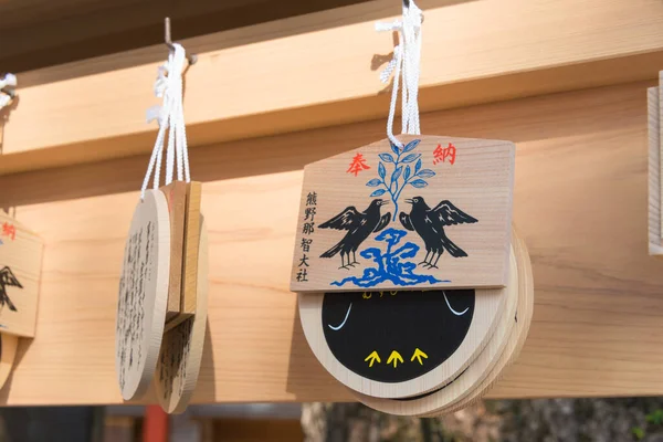 Wakayama Japan Traditional Wooden Prayer Tablet Ema Kumano Nachi Taisha — Stock Photo, Image