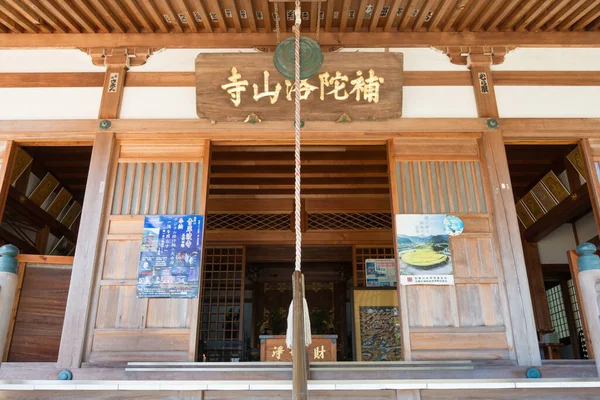 Wakayama Japón Templo Fudarakusanji Nachikatsuura Wakayama Japón Forma Parte Los — Foto de Stock