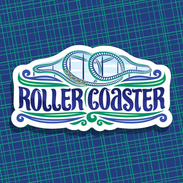 ジェット コースターのベクトルのロゴ カット紙看板漫画電車は遊園地 曇り空を背景に言葉コースターのオリジナルの筆書体でツイスト ジェット コースターのループに上がる — ストックベクタ