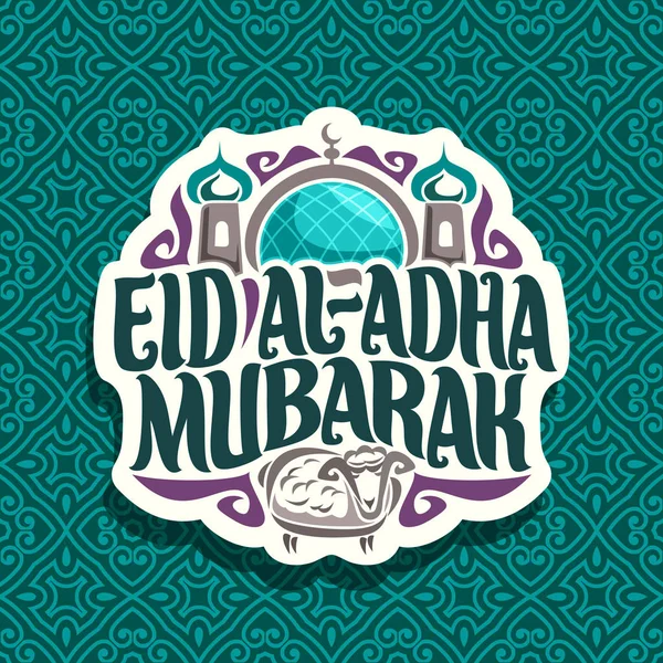 Векторный Логотип Мусульманской Каллиграфии Аль Адха Мубарак Вырезанный Бумажный Знак — стоковый вектор