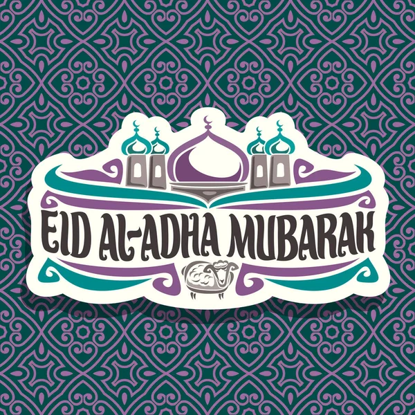 Διάνυσμα Λογότυπο Μουσουλμανική Χαιρετισμό Καλλιγραφία Eid Adha Μουμπάρακ Κομμένα Χαρτί — Διανυσματικό Αρχείο