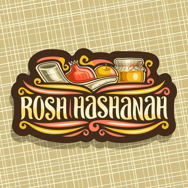 Logotipo Vetor Para Férias Judaicas Rosh Hashanah Sinal Marrom Com — Vetor de Stock