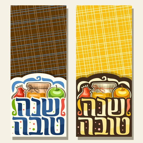 Vector Vertical Banners Jewish Holiday Rosh Hashanah Copy Space Healthy — Stock Vector