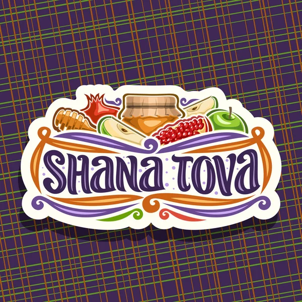 Logotipo Vetor Para Férias Judaicas Rosh Hashanah Corte Sinal Papel — Vetor de Stock