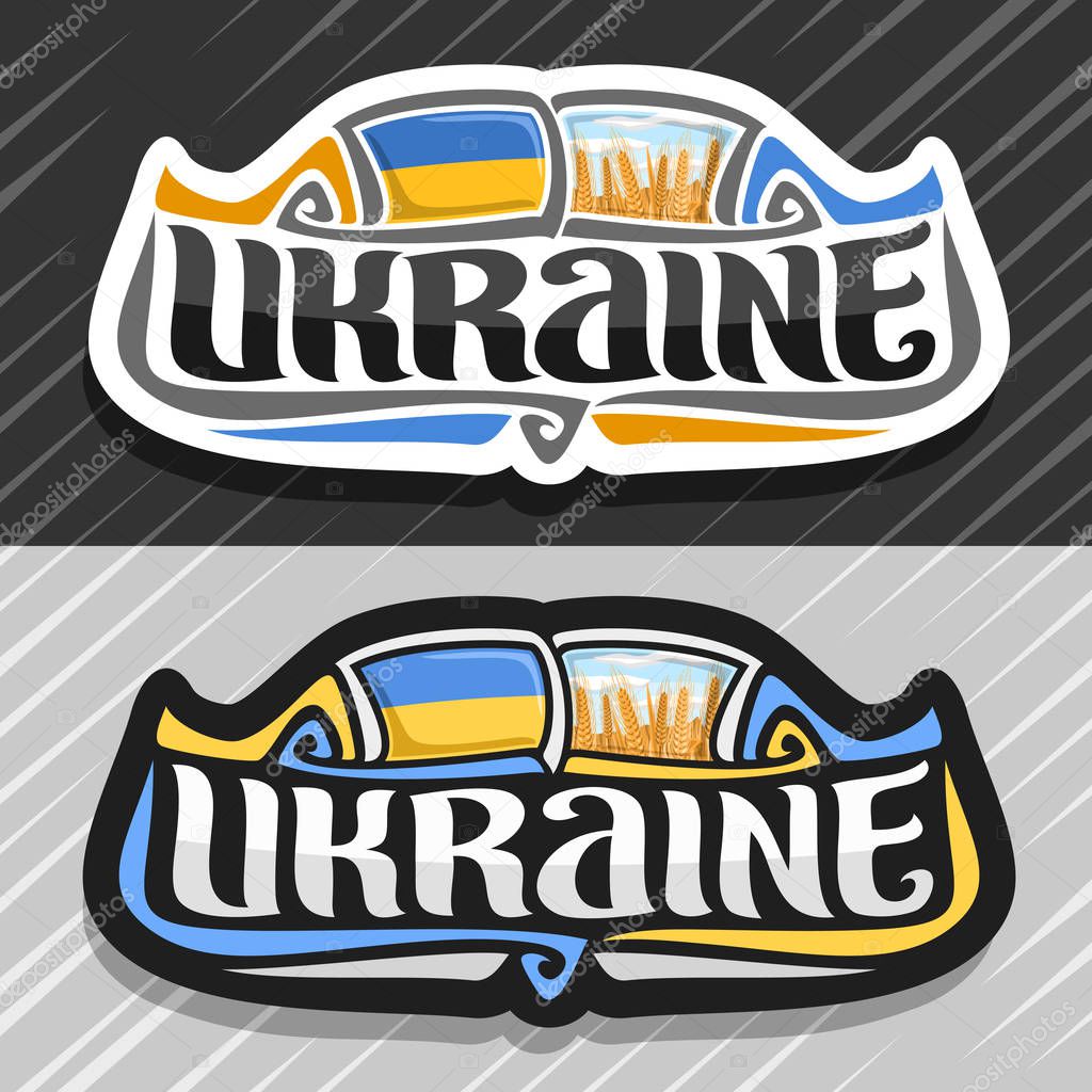 Vector logo for Ukraine country, fridge magnet with ukrainian flag, original brush typeface for word ukraine and ukrainian symbols - blue cloudy sky and yellow wheat field with abundant harvest.