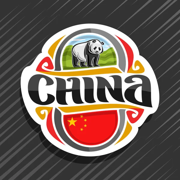 Logotipo Vectorial Para País China Imán Nevera Con Bandera Del — Archivo Imágenes Vectoriales