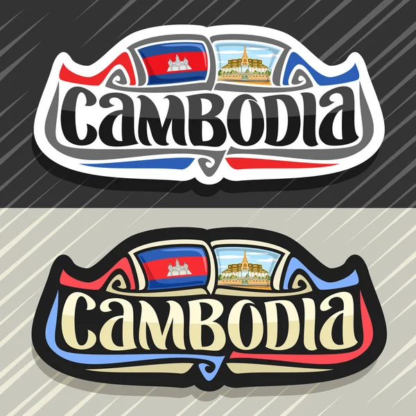 カンボジア王国 カンボジアの状態フラグは 単語カンボジア国カンボジアの象徴 空の背景にプノンペンの王宮のオリジナルの筆書体とマグネットのベクトルのロゴ — ストックベクタ