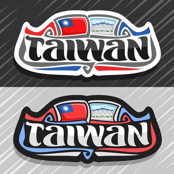 Logo Vettoriale Paese Taiwan Calamita Frigo Con Bandiera Stato Taiwanese — Vettoriale Stock