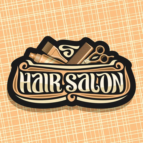 ヘアサロン 美容機器 言葉ヘアサロン 美容サロンの髪型ツールでデザイン看板のオリジナルの筆書体と黒い看板のベクトルのロゴ — ストックベクタ