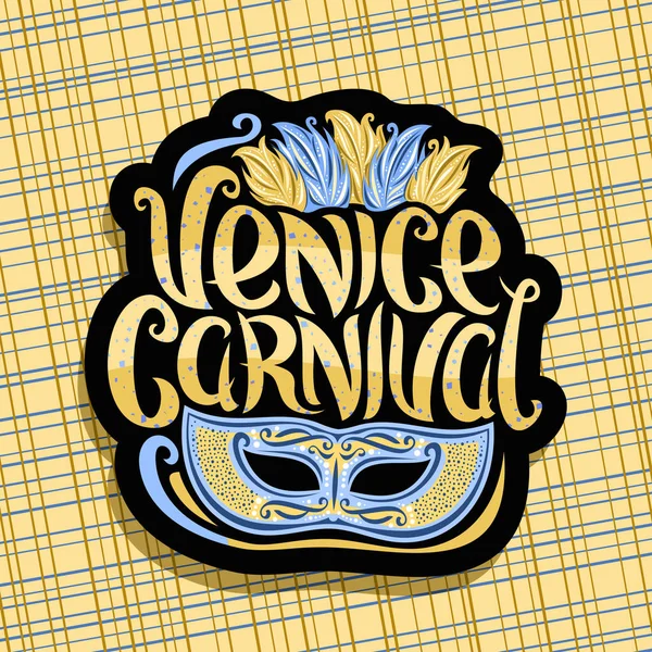 Logotipo Vectorial Para Carnaval Venecia Signo Negro Con Ilustración Máscara — Archivo Imágenes Vectoriales