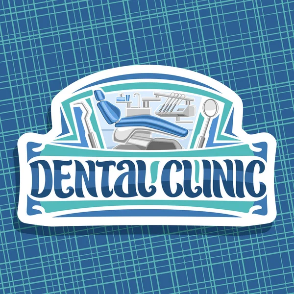Vector Logo Dental Clinic Sticker Illustration Modern Dentist Cabinet Empty — Stock Vector