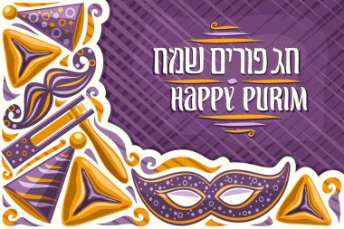 Purim tatil kopya alanı ile tebrik kartı için vektör, özgün sözler için yazı İbranice mor arka plan üzerinde mutlu purim kosher oznei haman, gürültü maker oyuncak ve oynak Venedik Maske.