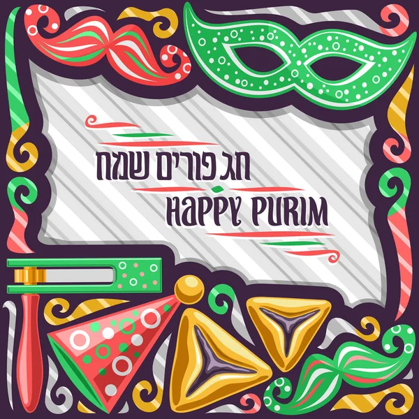 Vector Poster Purim Holiday Copy Space Original Lettering Words Happy — Stock Vector